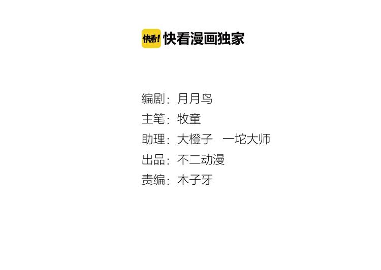 第4话 今天开始做师徒！3