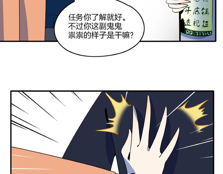 第4话 今天开始做师徒！30