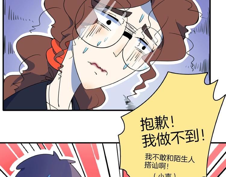 第4话 今天开始做师徒！35