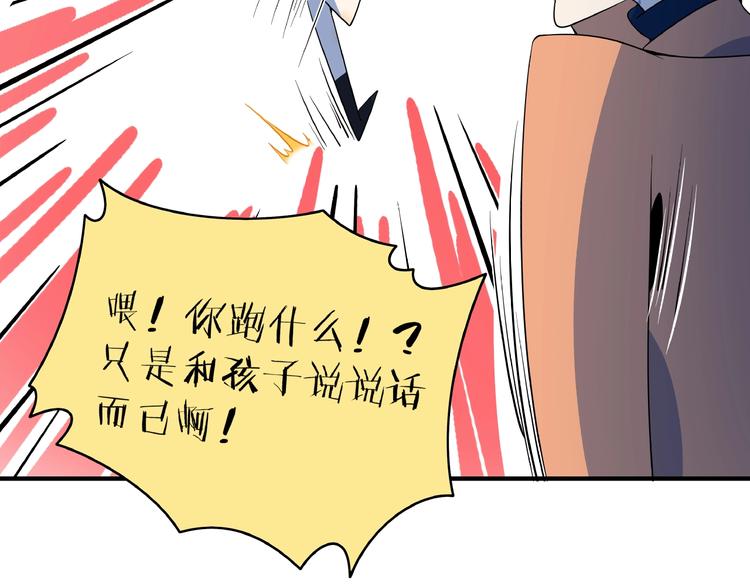 第4话 今天开始做师徒！37