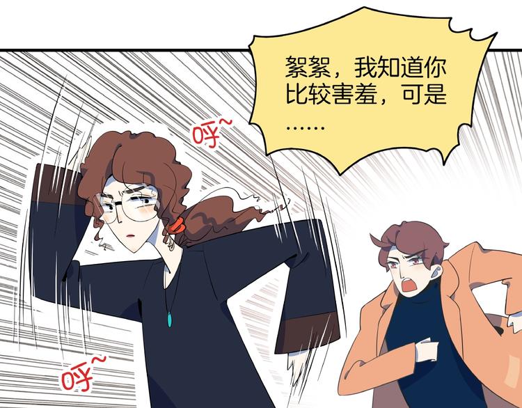 第4话 今天开始做师徒！39