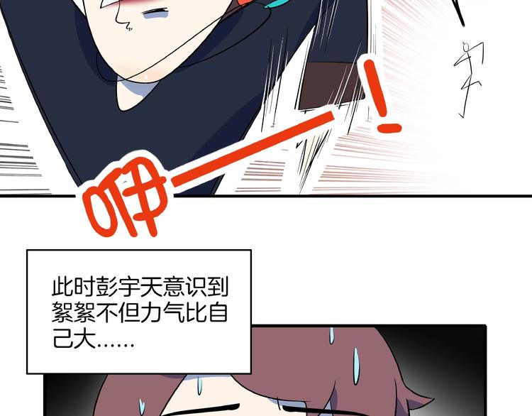 第4话 今天开始做师徒！42