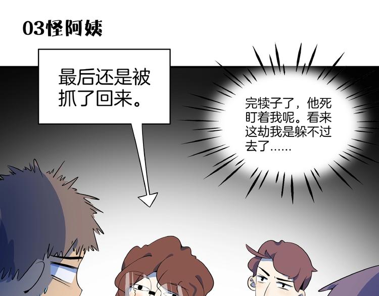 第4话 今天开始做师徒！44