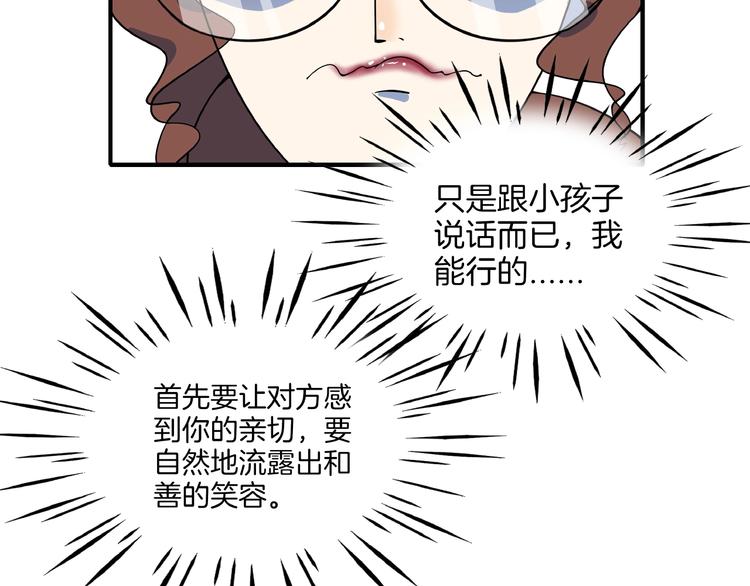 第4话 今天开始做师徒！51