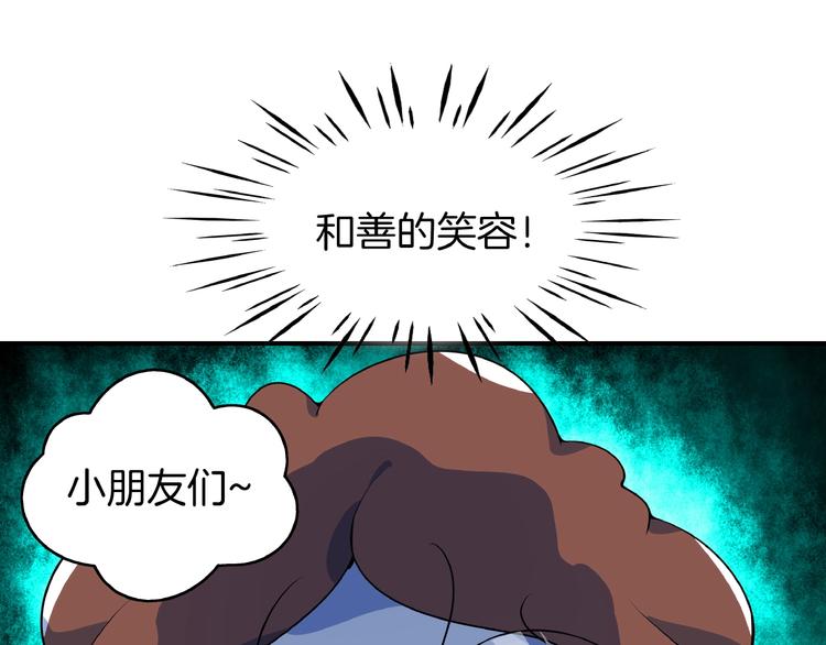 第4话 今天开始做师徒！53
