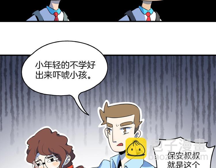 第4话 今天开始做师徒！56