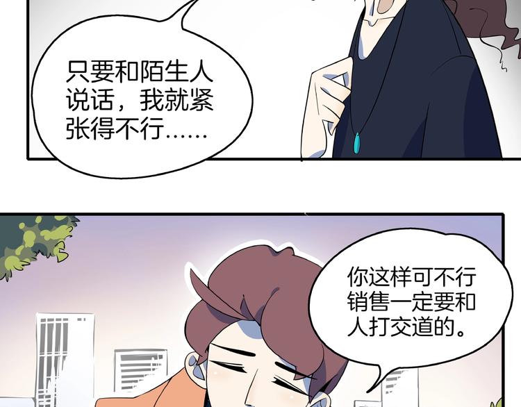 第4话 今天开始做师徒！59