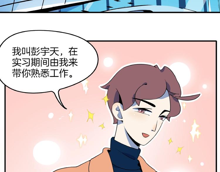 第4话 今天开始做师徒！6