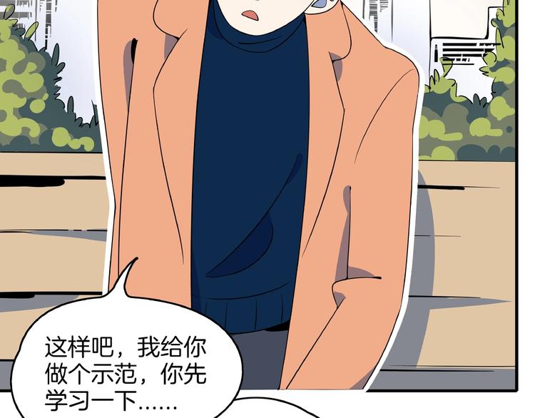 第4话 今天开始做师徒！60