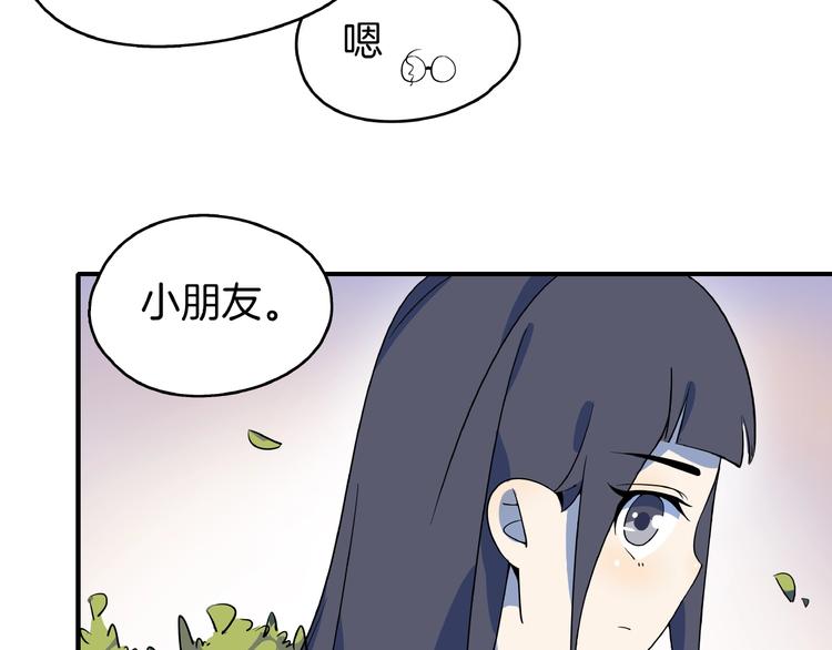 第4话 今天开始做师徒！61