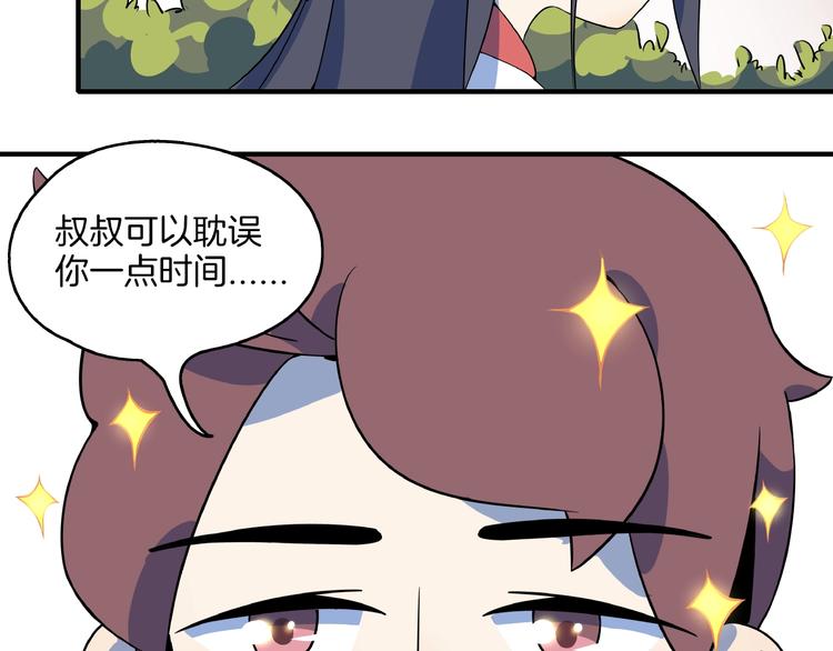 第4话 今天开始做师徒！62