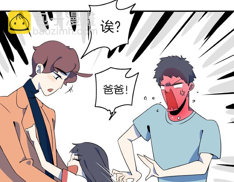 第4话 今天开始做师徒！65