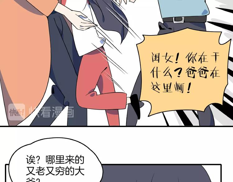 第4话 今天开始做师徒！66