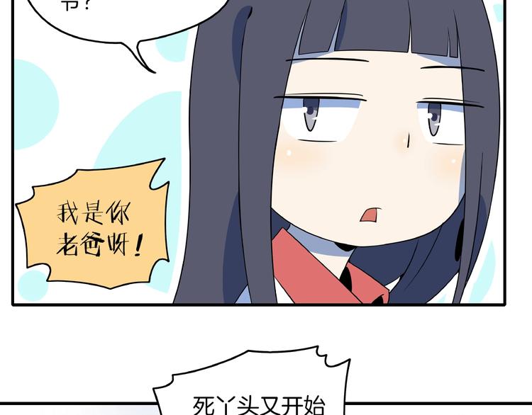 第4话 今天开始做师徒！67