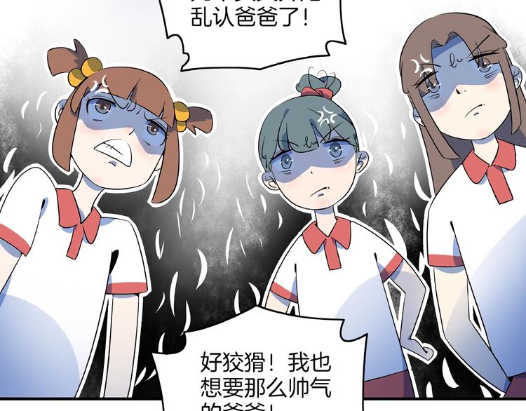 第4话 今天开始做师徒！68