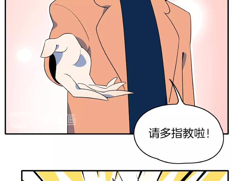 第4话 今天开始做师徒！7