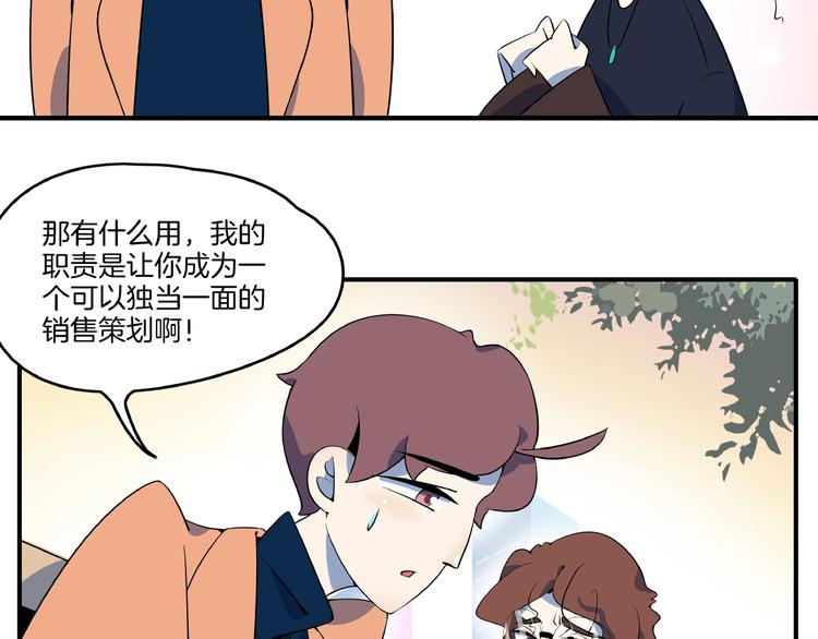 第4话 今天开始做师徒！74