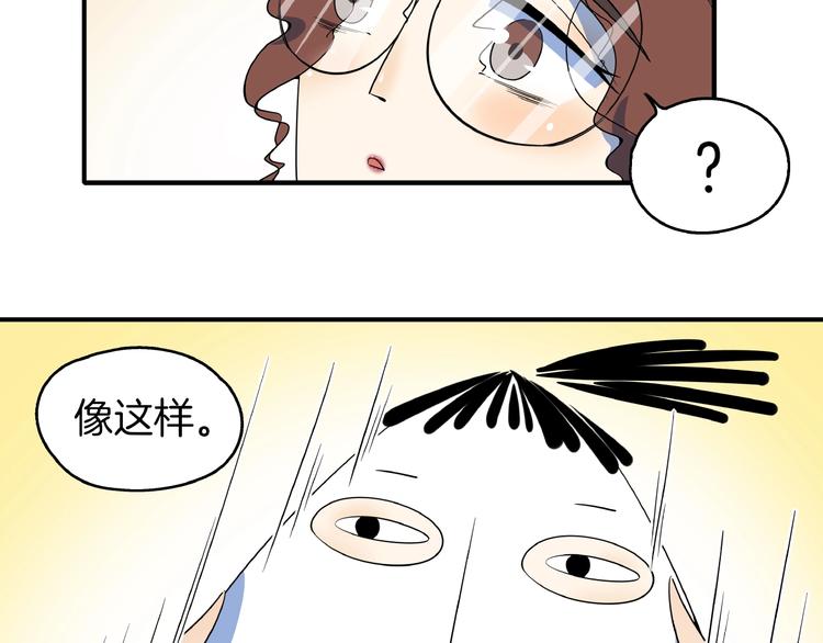第4话 今天开始做师徒！76