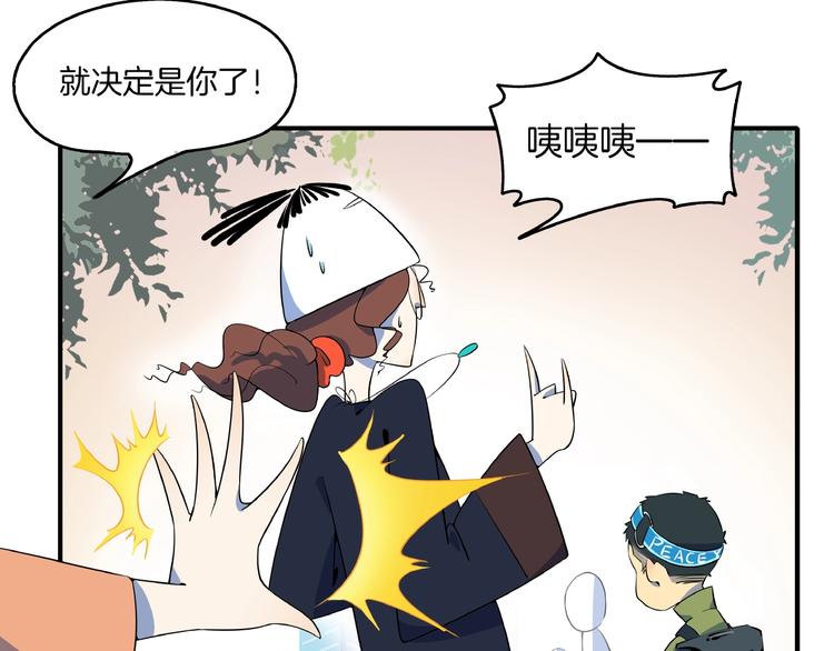 第4话 今天开始做师徒！78