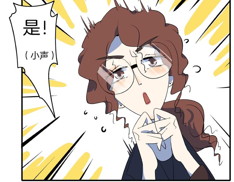 第4话 今天开始做师徒！8