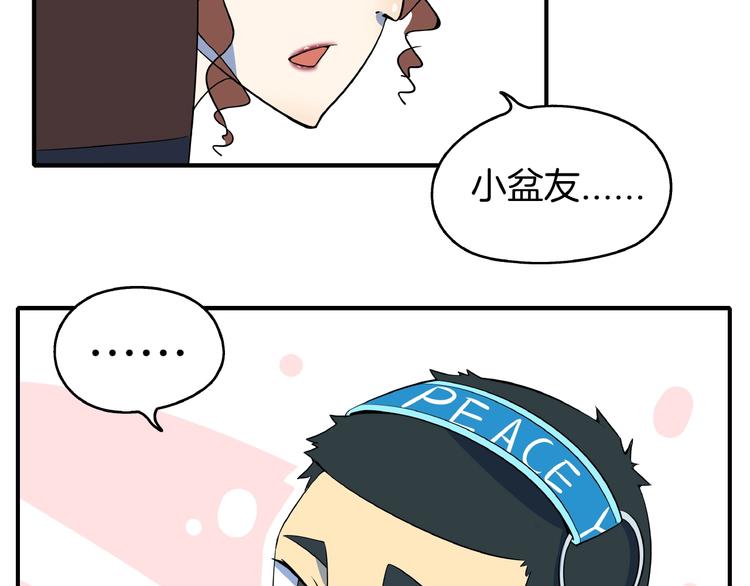 第4话 今天开始做师徒！80