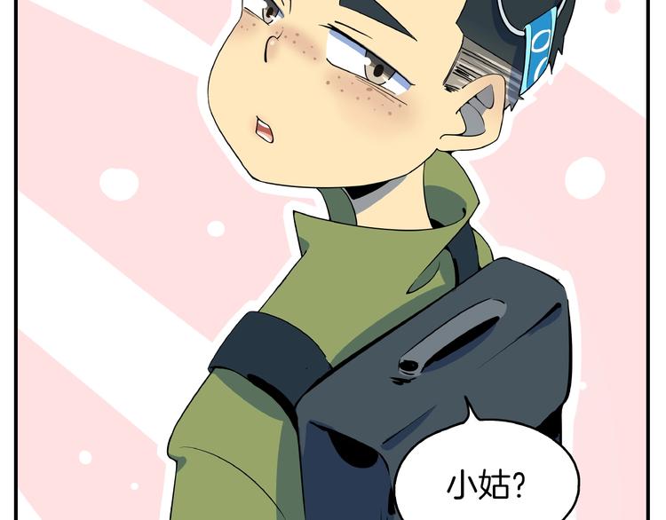 第4话 今天开始做师徒！81