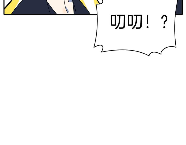 第4话 今天开始做师徒！84