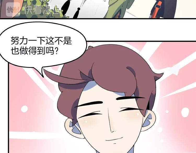 第4话 今天开始做师徒！87