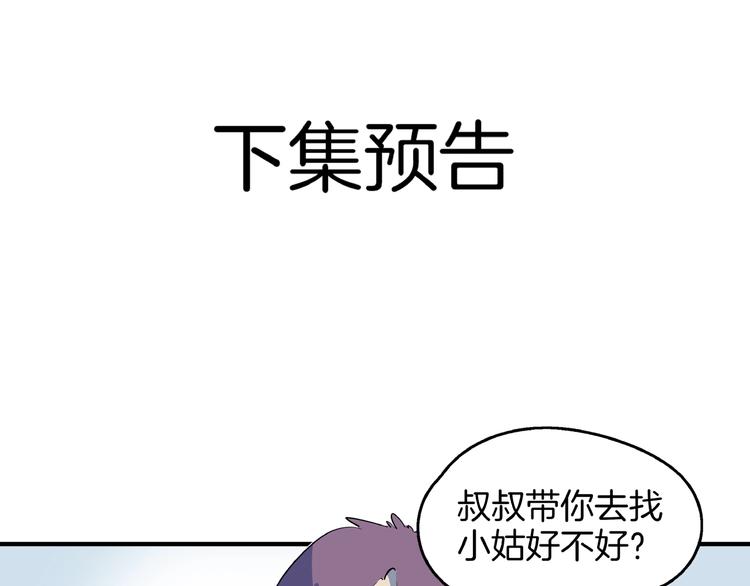 第4话 今天开始做师徒！90