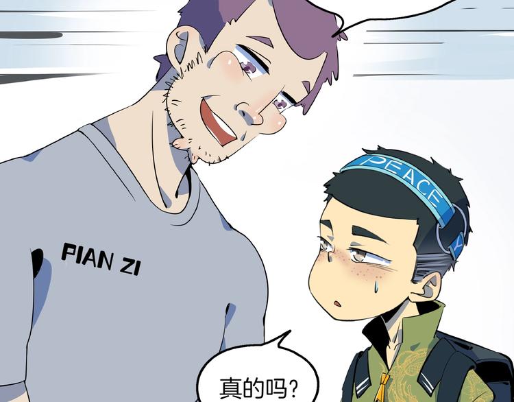 第4话 今天开始做师徒！91