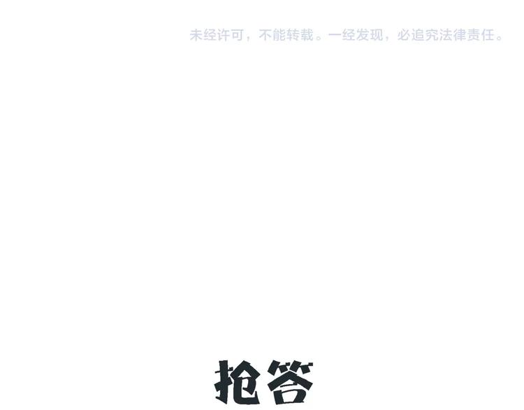 第4话 今天开始做师徒！96