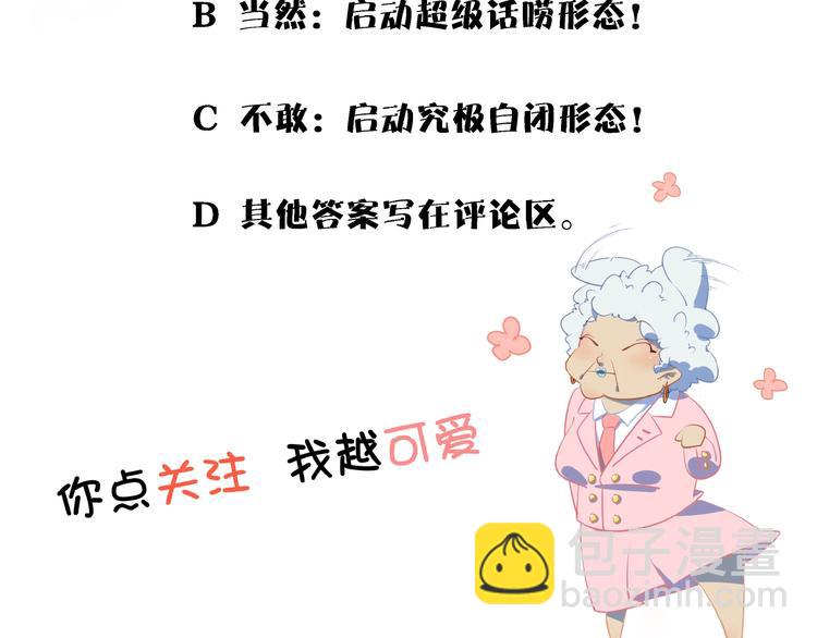 第4话 今天开始做师徒！99