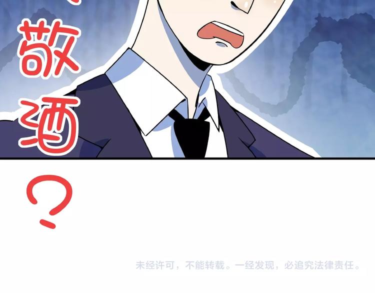 第7话  替男神挡酒！！112