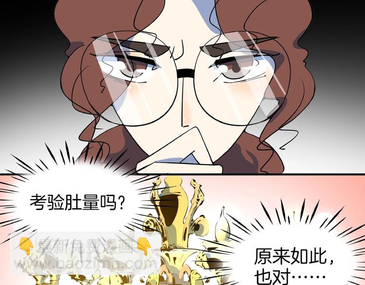 第7话  替男神挡酒！！18