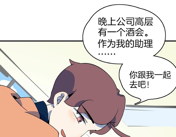 第7话  替男神挡酒！！3