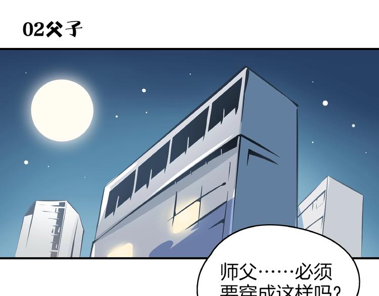 第7话  替男神挡酒！！33