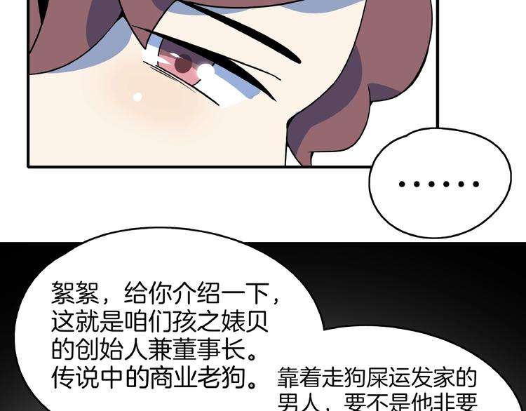 第7话  替男神挡酒！！48