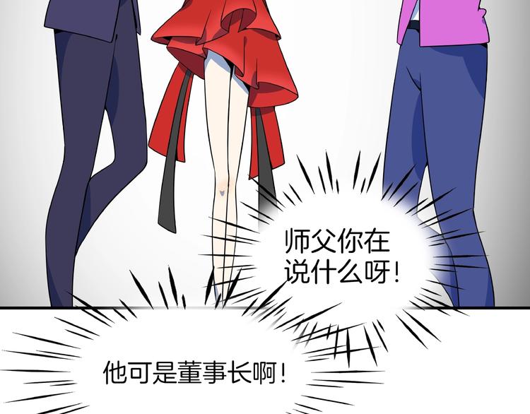 第7话  替男神挡酒！！54