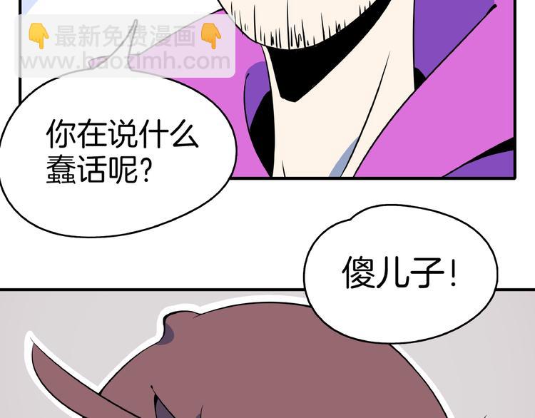 第7话  替男神挡酒！！56