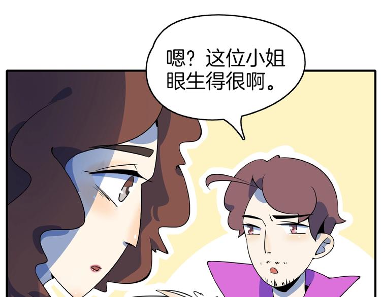 第7话  替男神挡酒！！59