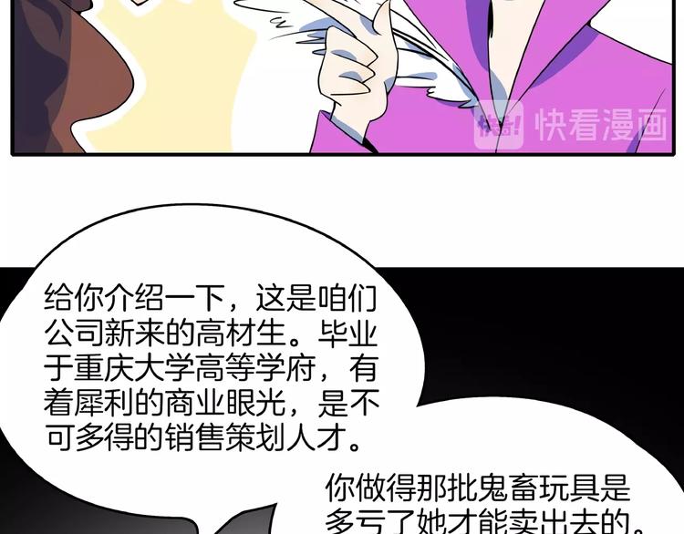 第7话  替男神挡酒！！60