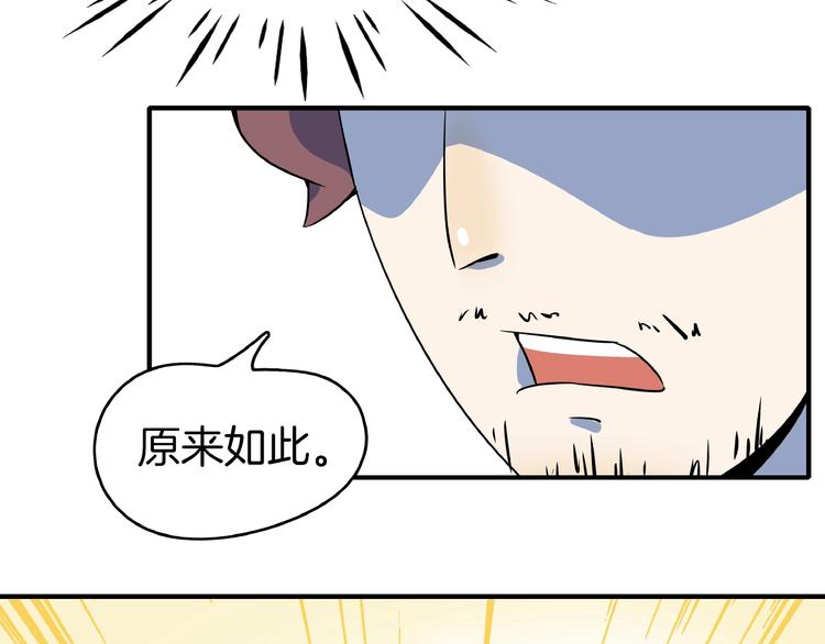 第7话  替男神挡酒！！63