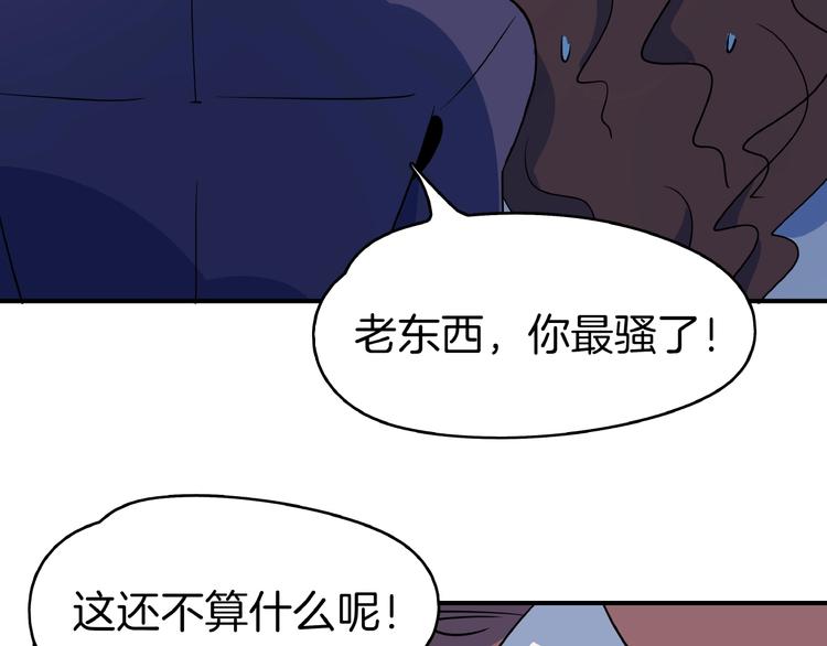 第7话  替男神挡酒！！72