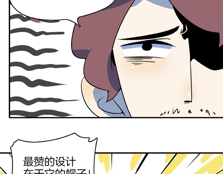 第7话  替男神挡酒！！73