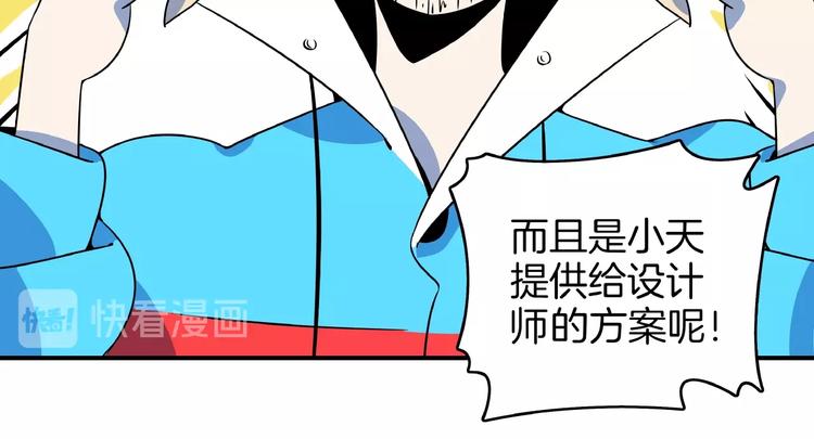 第7话  替男神挡酒！！75
