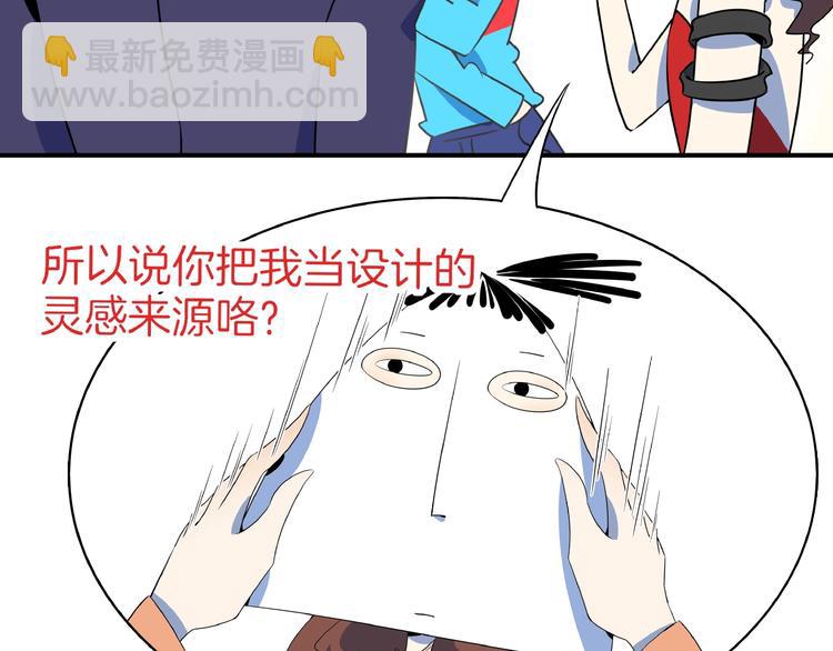 第7话  替男神挡酒！！77
