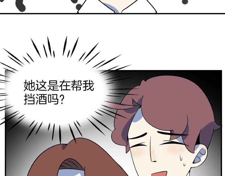 第7话  替男神挡酒！！90