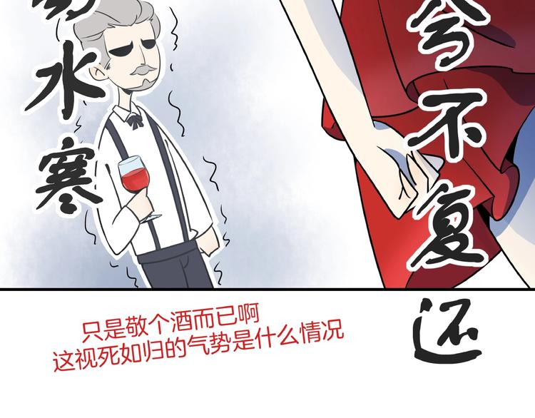 第7话  替男神挡酒！！95