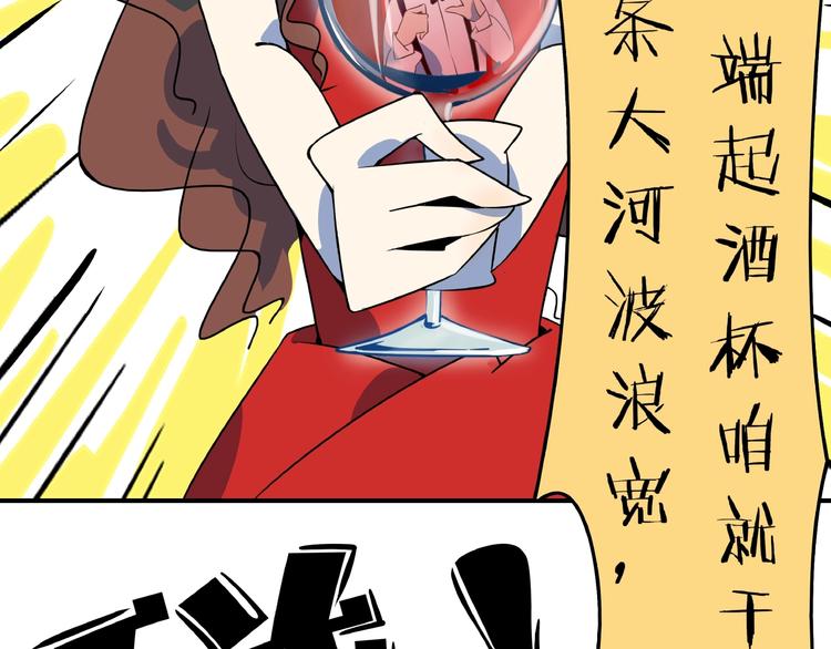第7话  替男神挡酒！！99