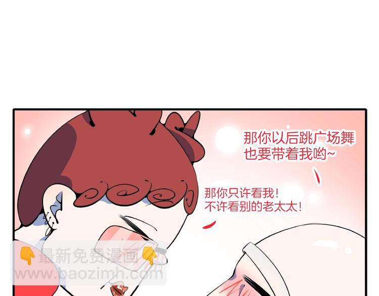 第9话  70岁出轨你有点6?101